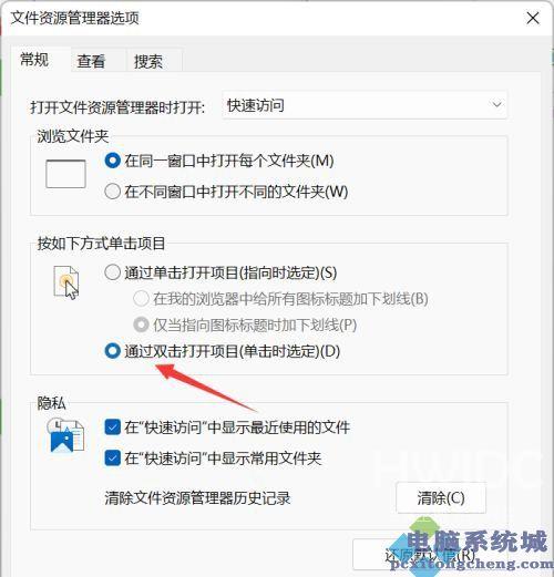 Win11鼠标单击变双击怎么办？