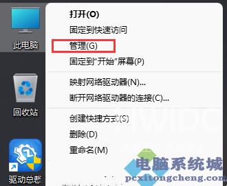 Win11创建虚拟磁盘的方法