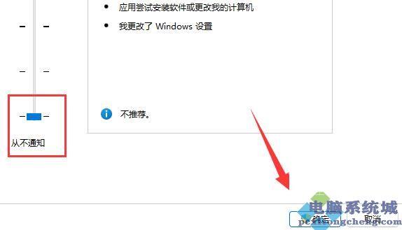 Win11用户账户控制经常弹出怎么办？