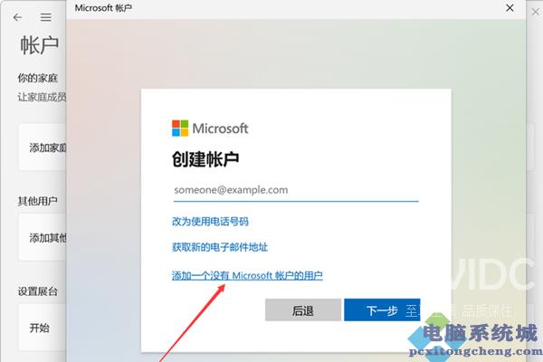 Win11怎么创建本地账户？