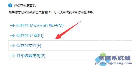 Win11系统分区如何加密？