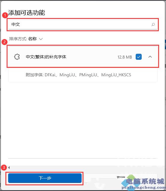 Win11字体显示不全如何解决？