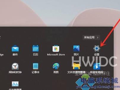 Win11辅助快捷键取消操作方法