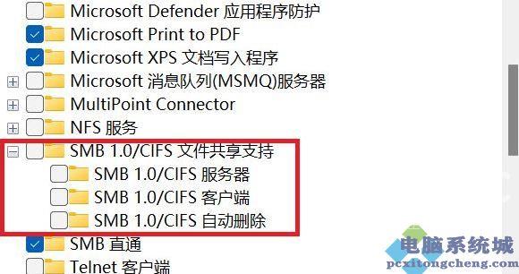 Win11搜索不到工作组计算机解决方法