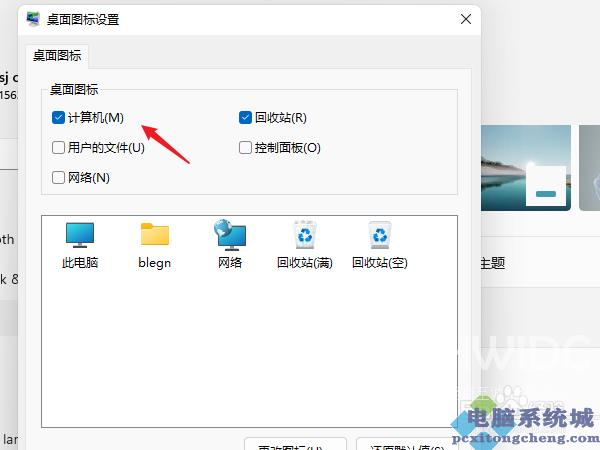 windows11如何把我的电脑放桌面上