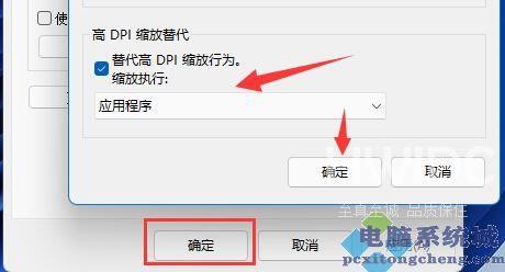 Win11壁纸模糊如何解决