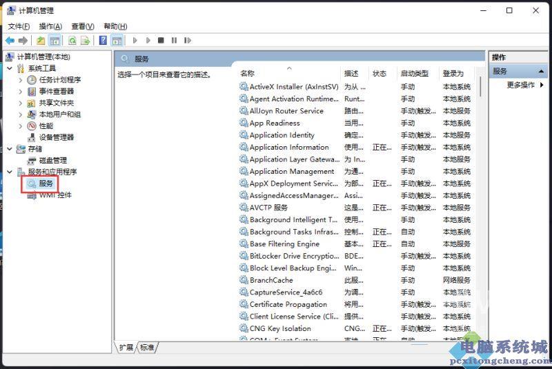 Win11,更新服务,Windows,Update步骤