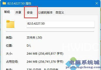 Win11需要权限才能删除文件