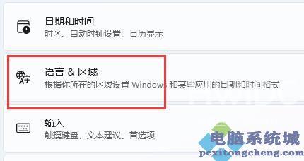 Win11玩游戏老是弹出输入法