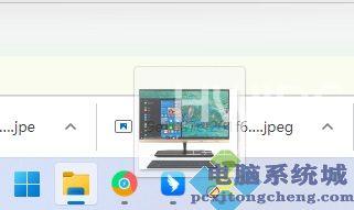 Win11不能拖拽图片至任务栏的软件里