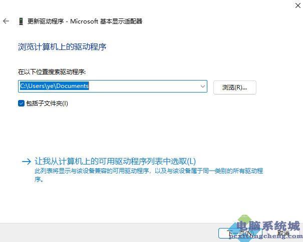 Win11怎么更新显卡驱动?Win11系统更新显卡驱动的四种方法