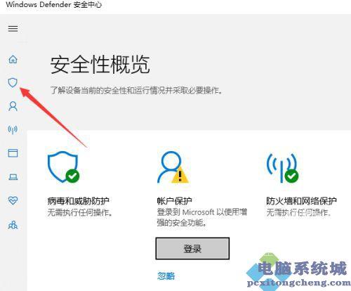 Win11因为文件包含病毒怎么回事