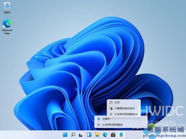 Win11怎么以管理员身份运行