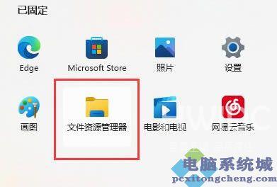 Win11右键反应慢怎么解决?Win11右键菜单打开慢的解决办法