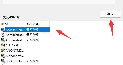 Win11文件夹访问被拒绝怎么办？Win11文件夹访问被拒绝的解决方法