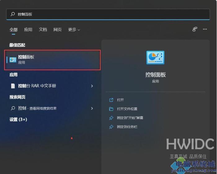 Win11如何将右下角图标全部显示？