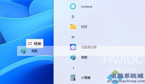 Win11应用商店下载的软件怎么移到桌面