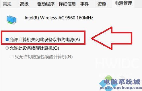 Win11系统WiFi间歇性断网如何解决?WiFi间歇性断网解决方法