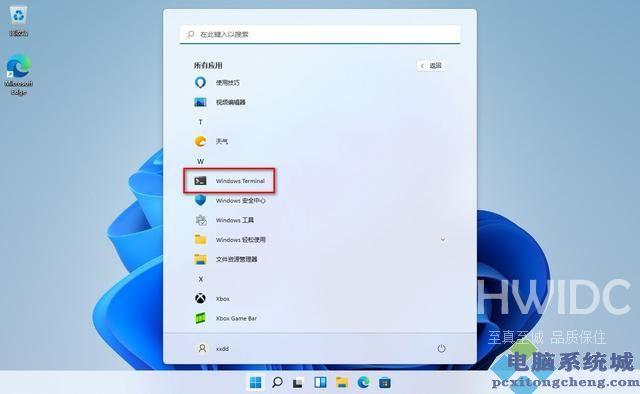 如何在win11中打开windows终端?Win11系统打开Windows终端的七种方法