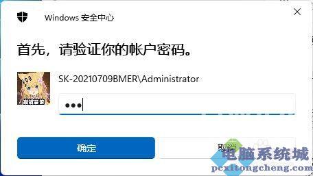 win11为什么删除不了pin码