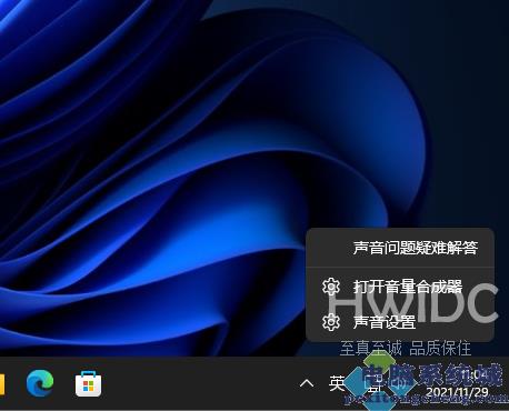 Win11系统怎么打开音量合成器？