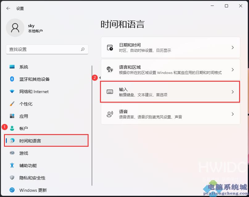 Win11打开多语言文本建议的方法