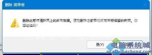 Win11硬盘分区如何合并？