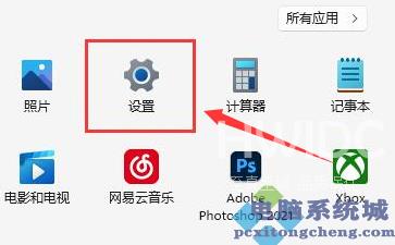 Win11如何设置绝对带宽？Win11设置绝对带宽的方法