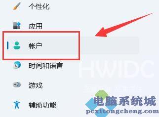 Win11如何设置账号密码？