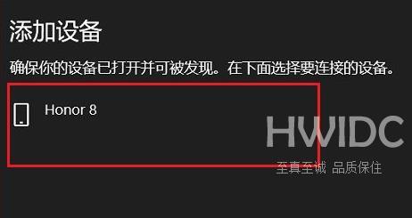 Win11怎么连接蓝牙设备？Win11连接蓝牙设备的方法