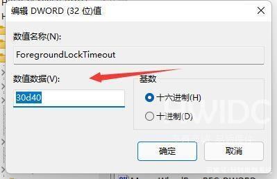 Win11玩英雄联盟老是弹回桌面