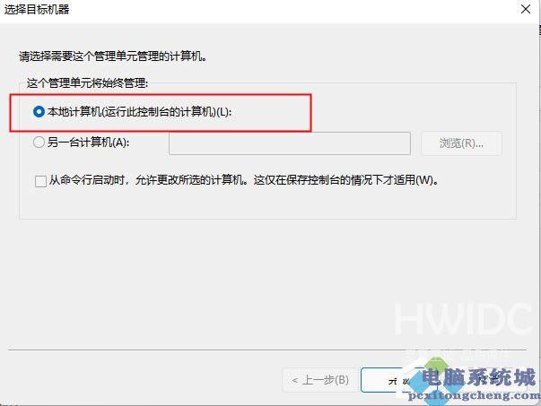 Win11找不到本地用户和组怎么办?Win11添加用户和组操作方法