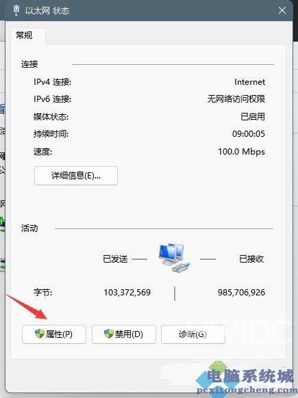 Win11默认网关不可用的修复方法