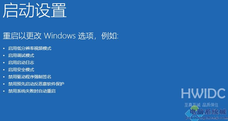 Win11显示屏一直闪屏的解决方法