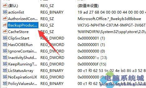 Win11怎么查看系统密匙？