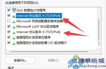 Win11如何修改DNS地址？