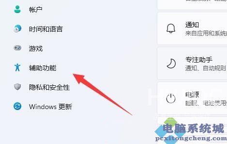 Win11粘滞键彻底关闭的方法