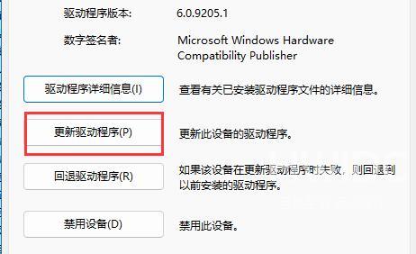 win11蓝牙驱动怎么更新?win11蓝牙驱动更新方法