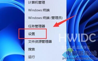 Win11如何修改pin码？