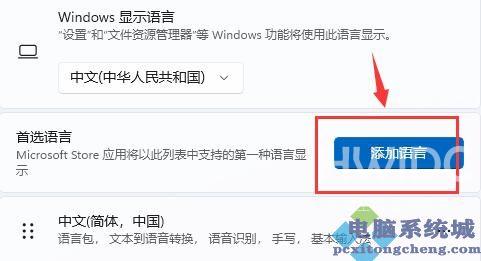 Win11玩游戏老是弹出输入法