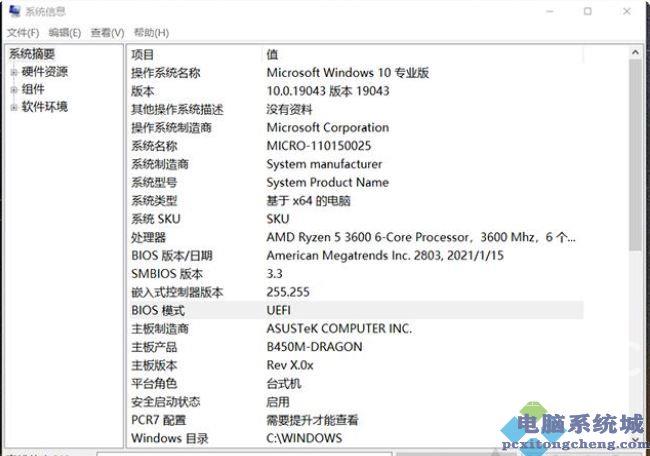 Win11该电脑必须支持安全启动