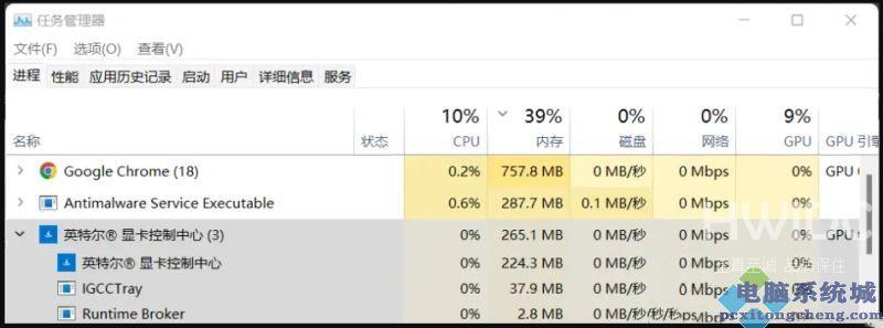 Win11电脑节电模式打开方法