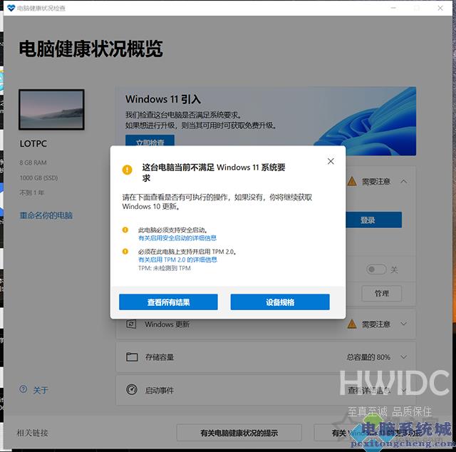 Win11安装时出现“这台电脑必须支持安全启动”的解决方法