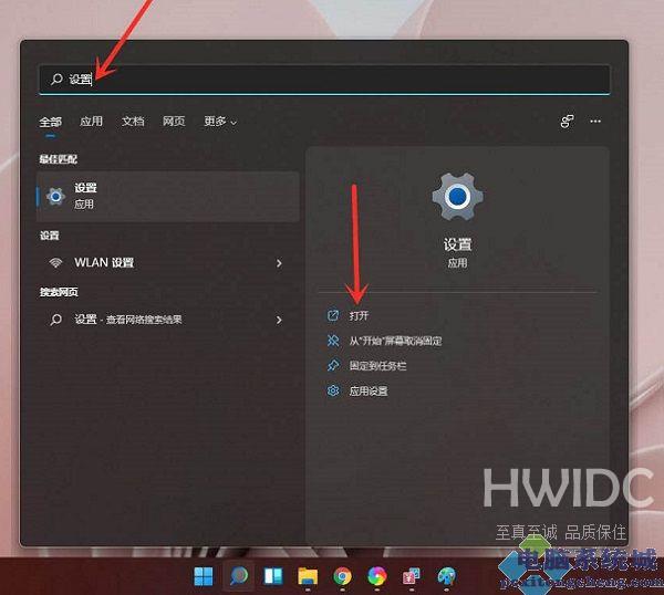 Windows11的设置在哪