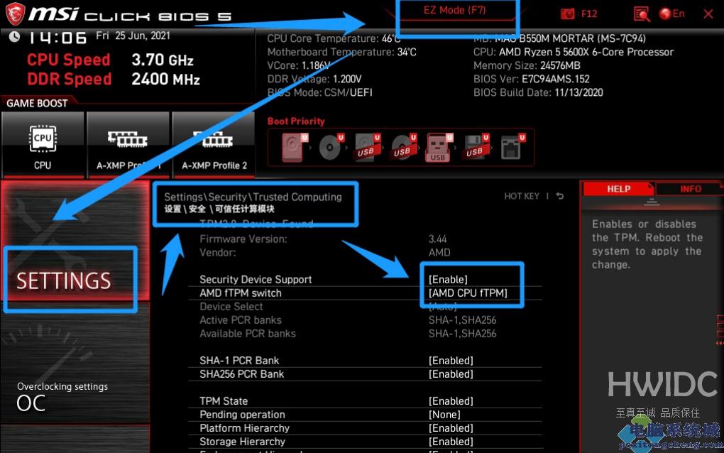 微星主板,Win11,开启TPM,TPM2.0步骤