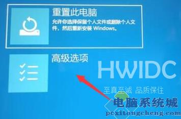 Win11更新一直正在重新启动