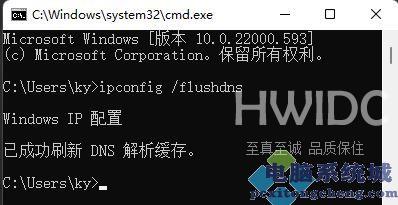 Win11默认网关不可用的修复方法