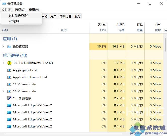 Win11系统explorer频繁卡死无响应