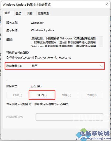 Win11,更新服务,Windows,Update步骤