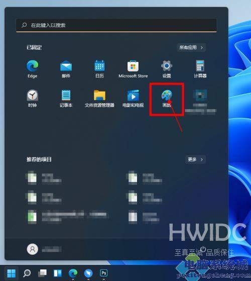 Win11自带画图软件怎么显示标尺？